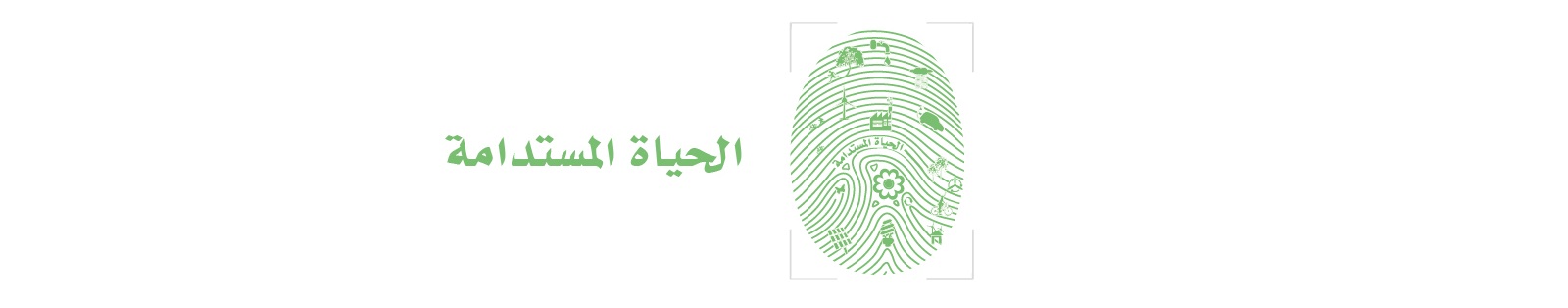 green fingerprint